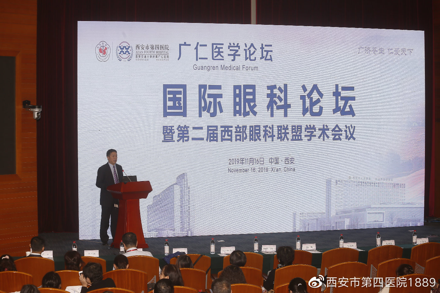 李兴洲院长致开幕辞