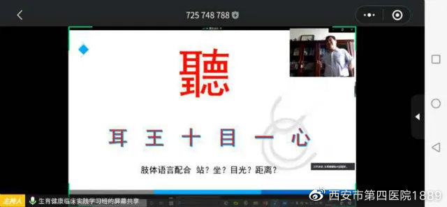 说明: 西安医学会副会长兼秘书长葛移繁